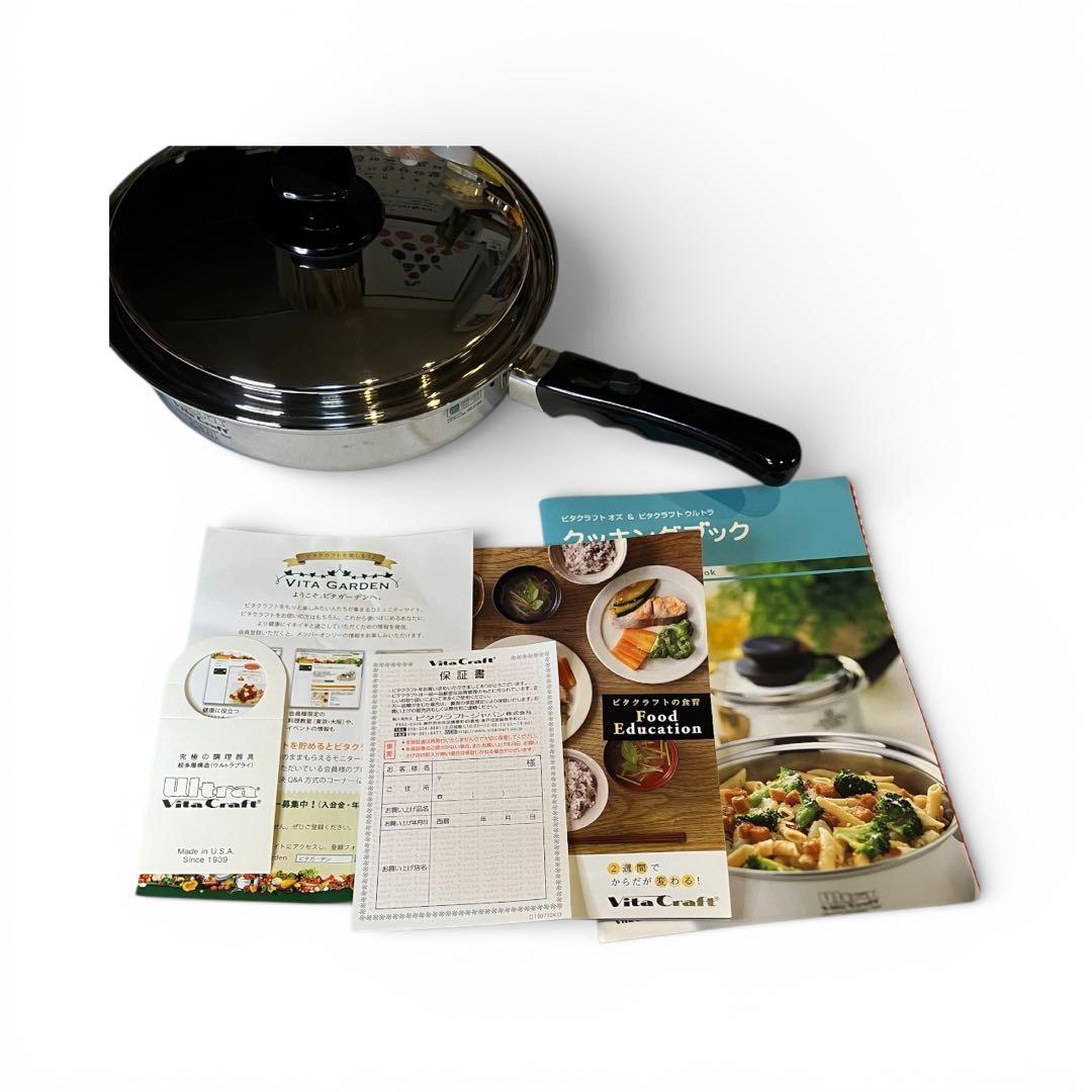 IH ビタクラフトUltra Vita Craft フライパン9411 27cm