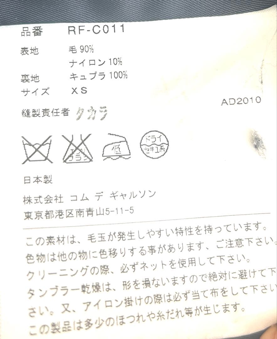 COMME des GARÇONS ブラック ダッフルコート