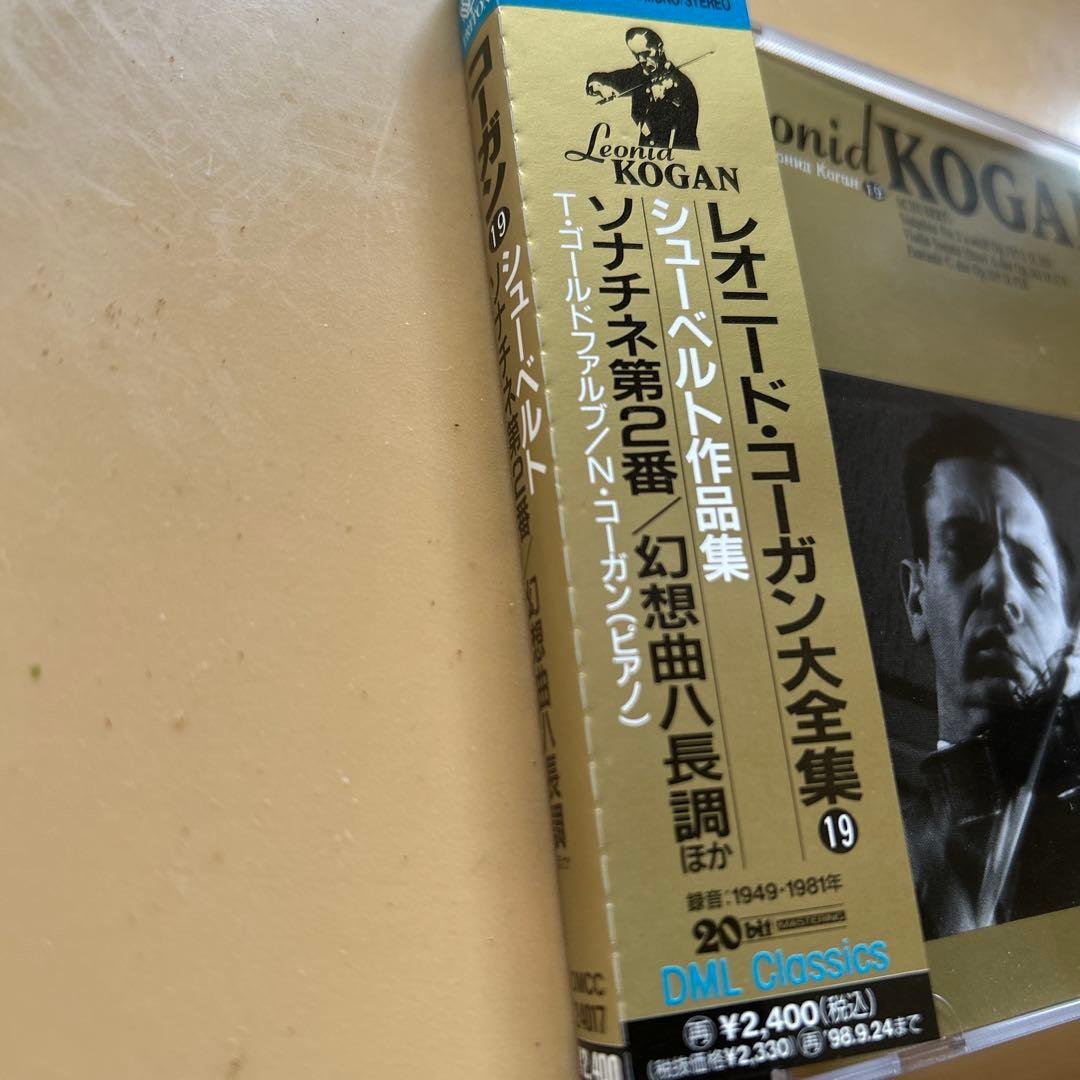 レオニード・コーガン 大全集19 シューベルト作品集 CD