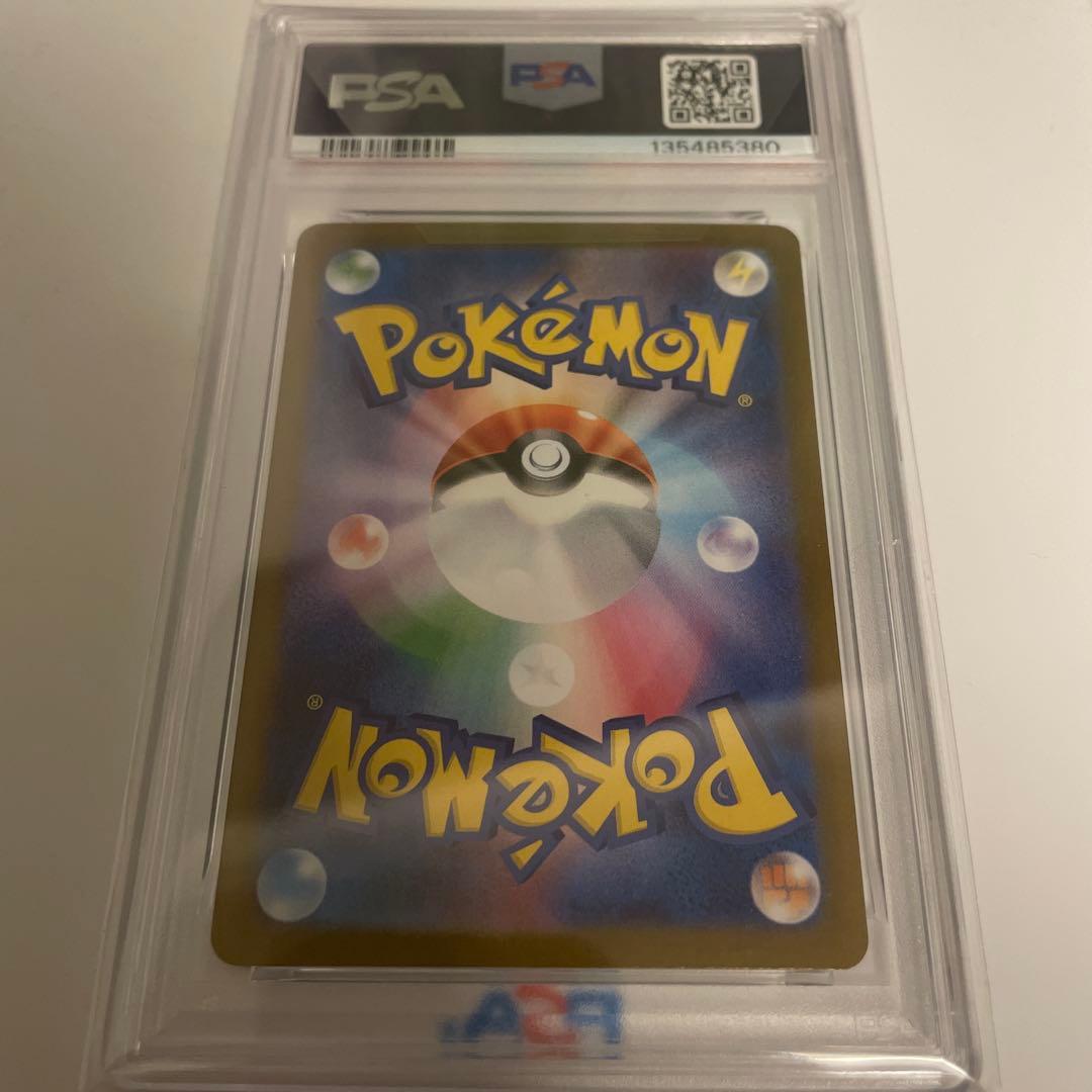 【最安値】　PSA10 Nの筋書き　SAR