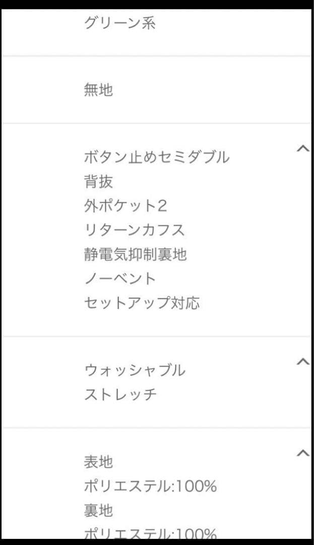 ANCHOR WOMANロング丈セミダブルジャケット➕ドローコードパンツセット