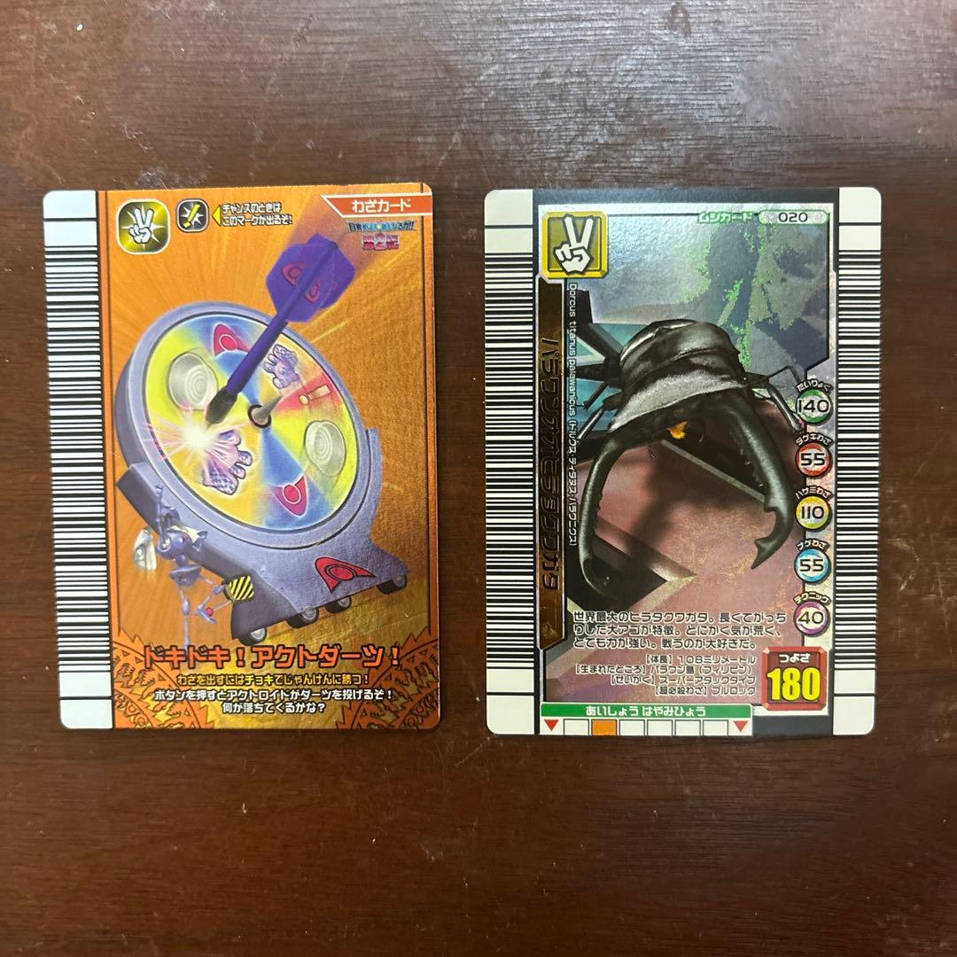 恐竜キング　ムシキング　希少カードあり　カードゲーム