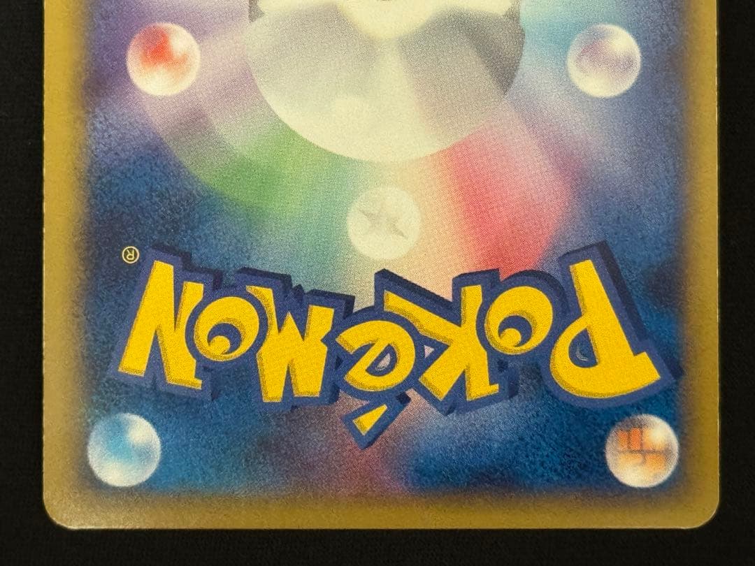 【希少アンリミ】 カイオーガ&グラードンLEGEND 070-071/080