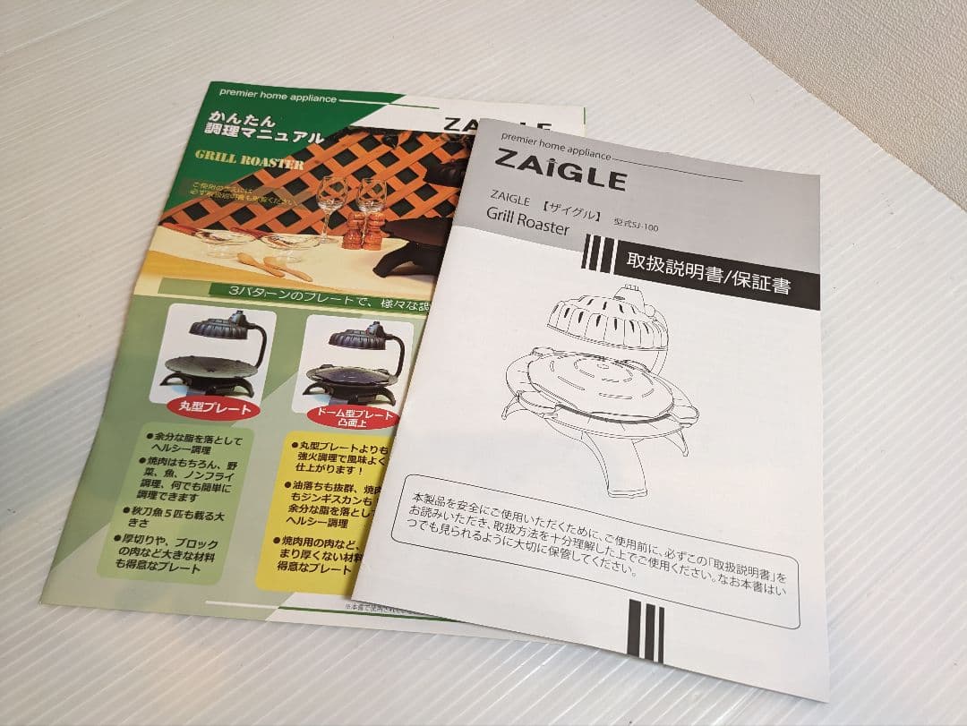 ZAIGLE ザイグル 赤外線ロ-スタ-SJ-100