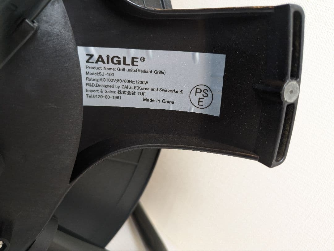 ZAIGLE ザイグル 赤外線ロ-スタ-SJ-100