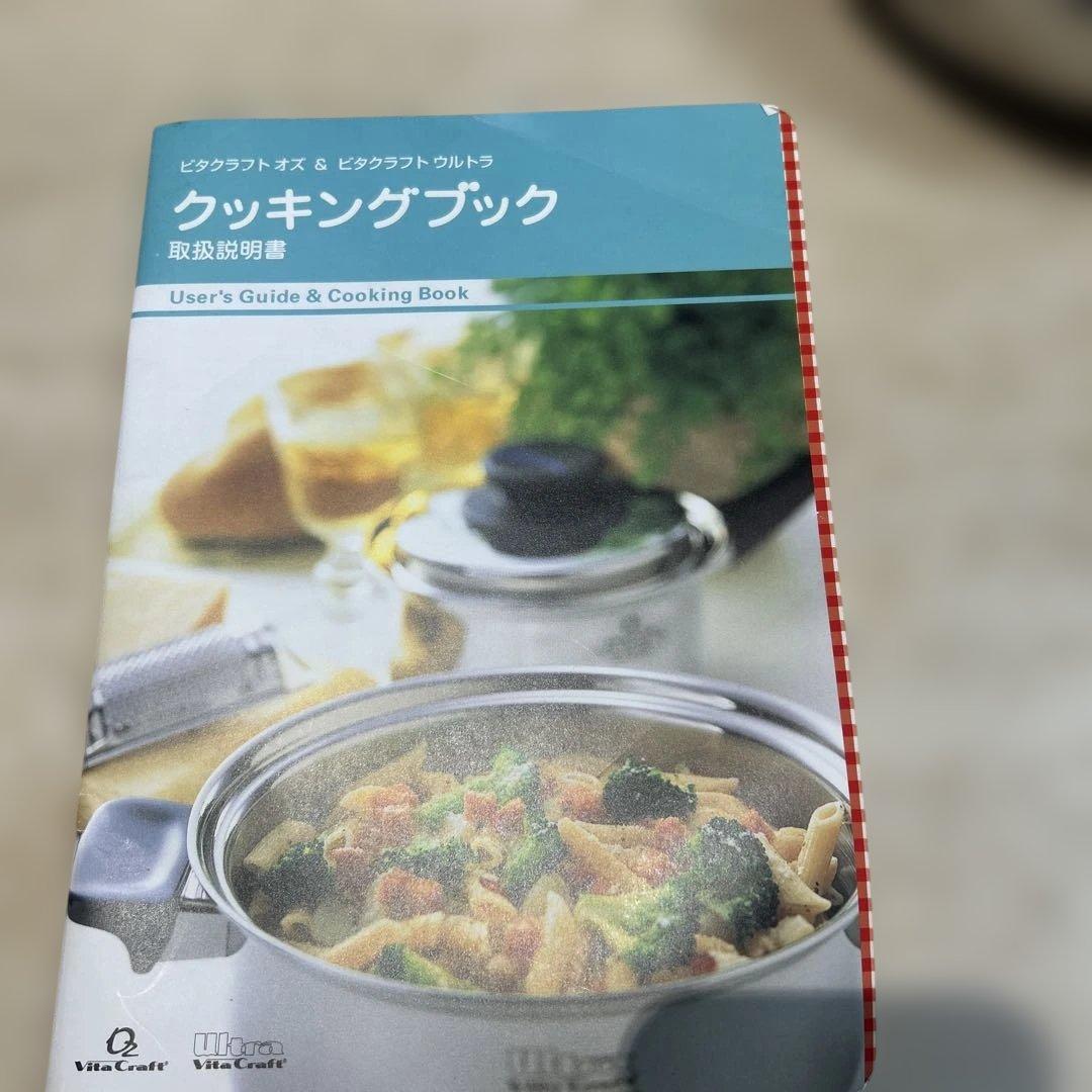 ビタクラフト片手鍋　ビタクラフト鍋　ビタクラフトフライパン27センチフライパン