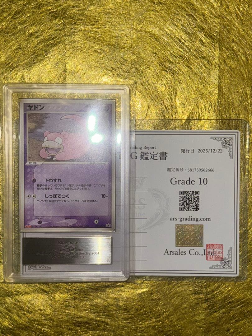 ス*カ様 希少 POP2 ARS10 明治 ヤドン プロモ 059 2004年