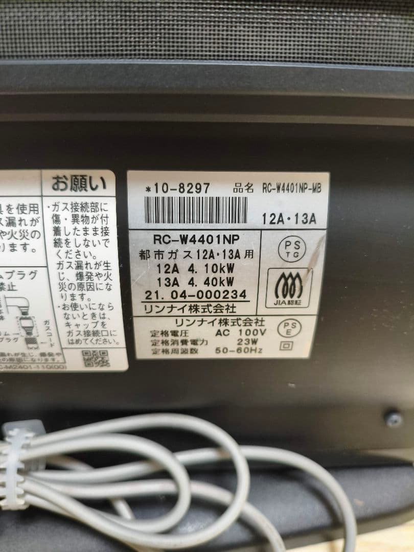 リンナイ　RC-W4401NP ガスファンヒーター 都市ガス用　2021年製