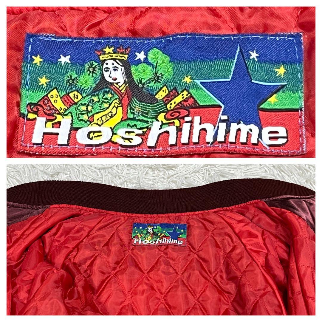 星姫 Hoshihime スカジャン F ホシヒメ 竜刺繍 富士山 ワイン