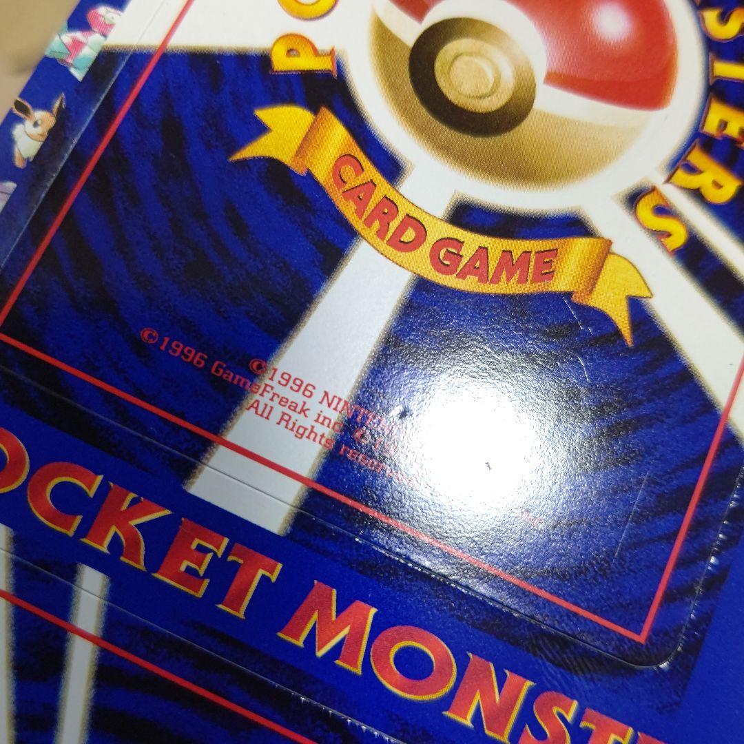 ポケカ 拡張シート 第1弾 ２☆トキワの森 未剥がし 旧裏 絶版 希少