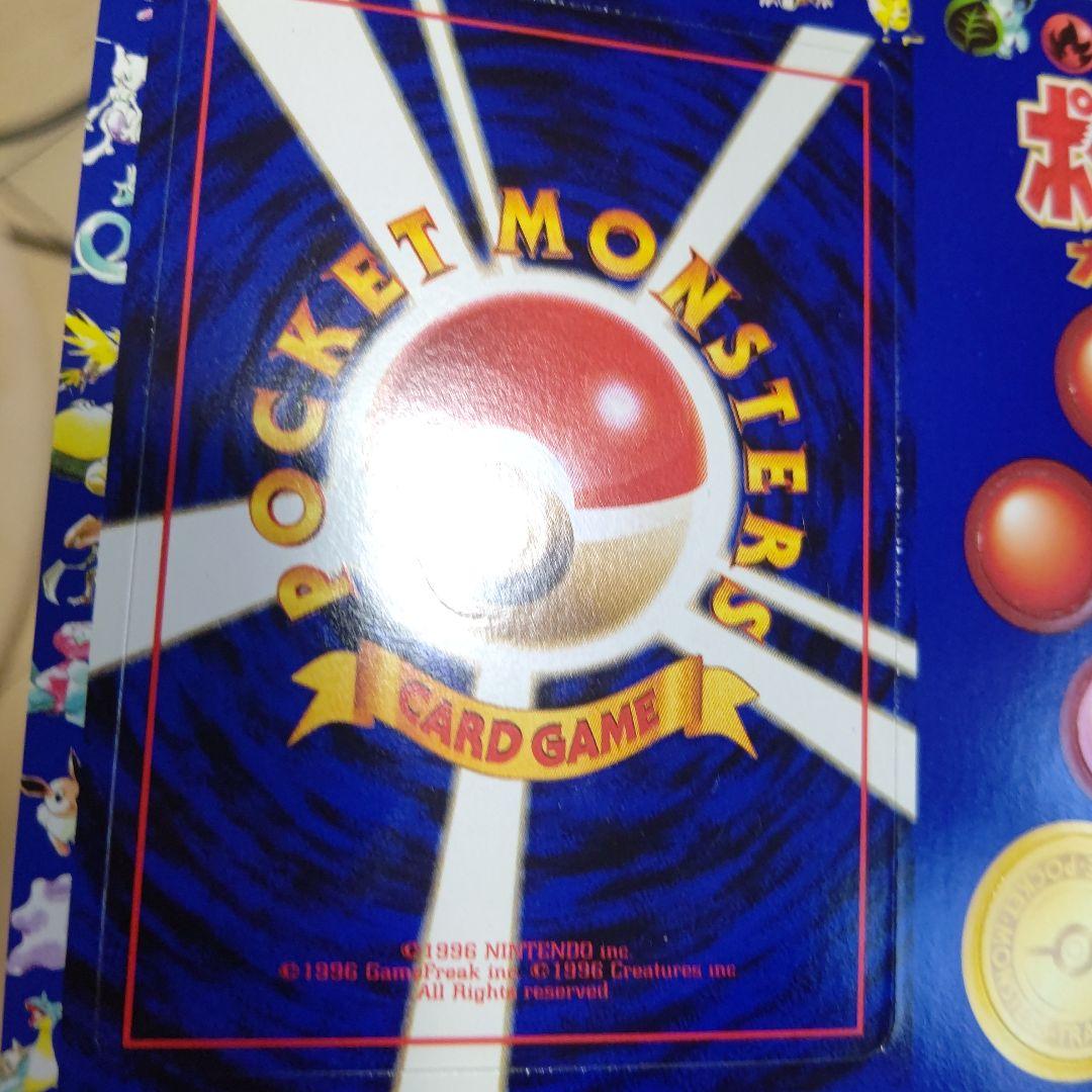 ポケカ 拡張シート 第1弾 ２☆トキワの森 未剥がし 旧裏 絶版 希少