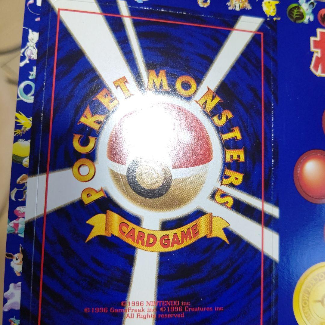 ポケカ 拡張シート 第1弾 ２☆トキワの森 未剥がし 旧裏 絶版 希少