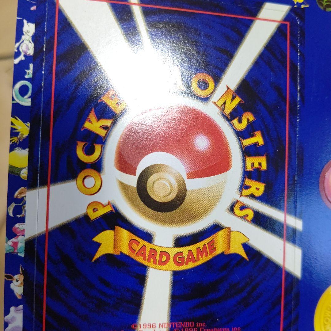 ポケカ 拡張シート 第1弾 ２☆トキワの森 未剥がし 旧裏 絶版 希少