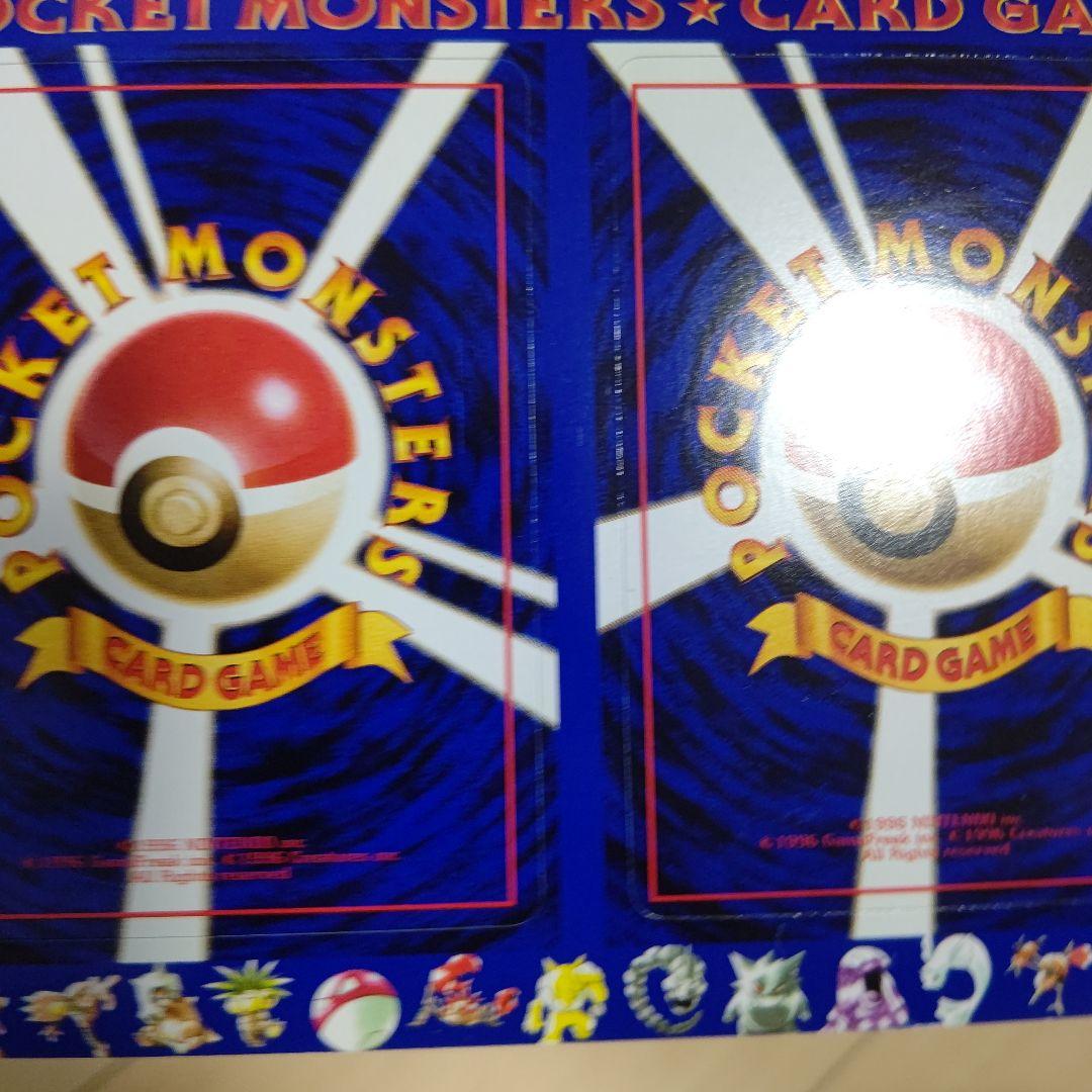 ポケカ 拡張シート 第1弾 ２☆トキワの森 未剥がし 旧裏 絶版 希少