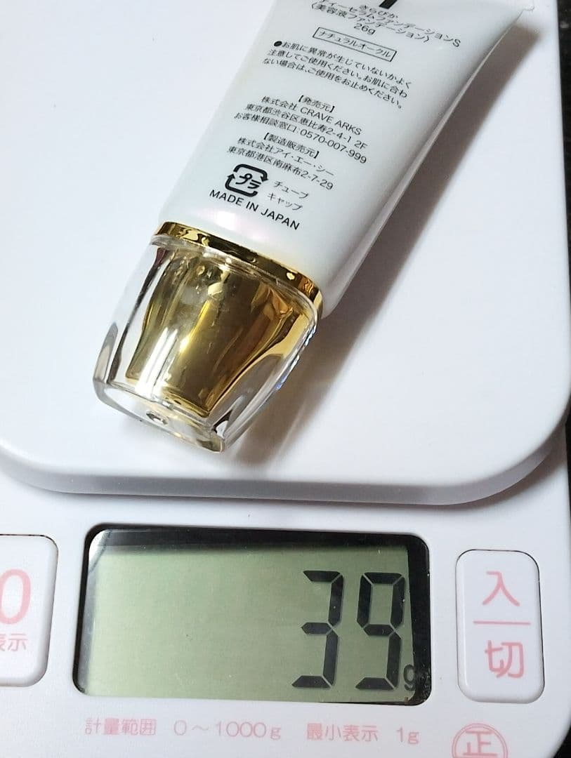 きらびか ビューティーセラムファンデーション 26g 2本セット＋美白クリーム