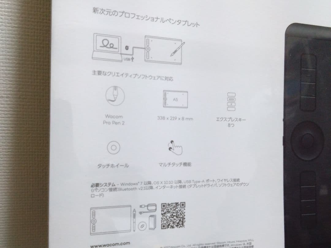 新品 未開封 WACOM PTH-660/K0 Intuos Pro M
