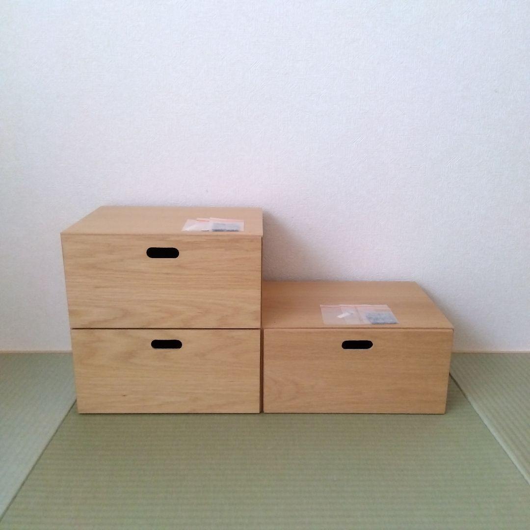 無印良品 スタッキングチェスト 引出し 2段 オーク材突板 ハーフ 1段
