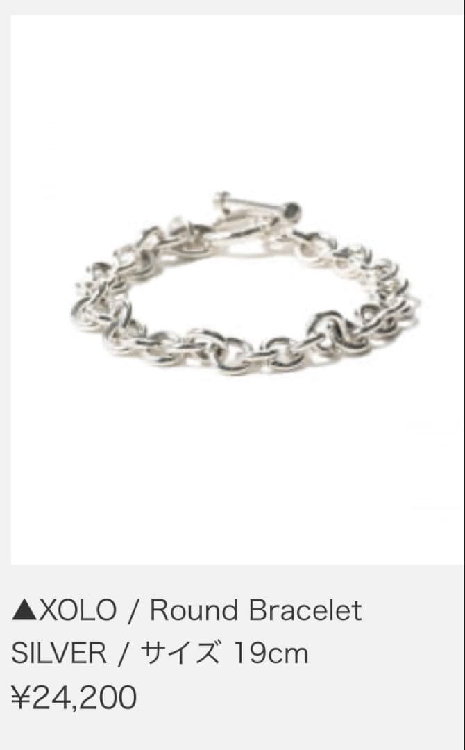 XOLO シルバー ラウンドブレスレット 19cm