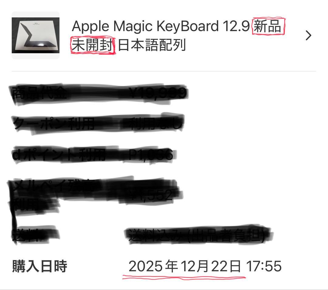 Apple 12.9インチMagic Keyboard JIS
