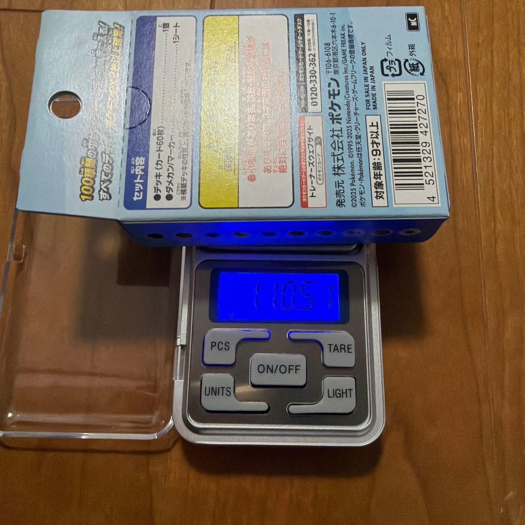 ポケモンカード スタートデッキ100 110.50ｇ