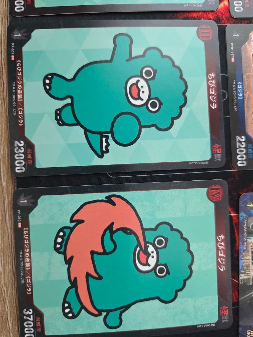 ゴジラカードゲーム　配布プロモセット　16枚組