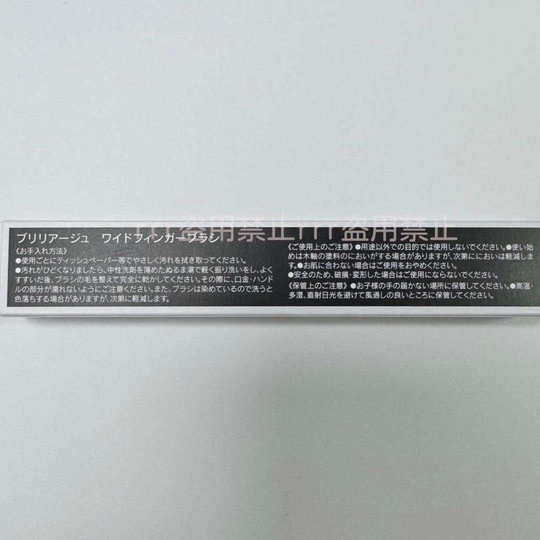 【2点】ブリリアージュ カモフラージュコンシーラーチーク ワイドフィンガーブラシ