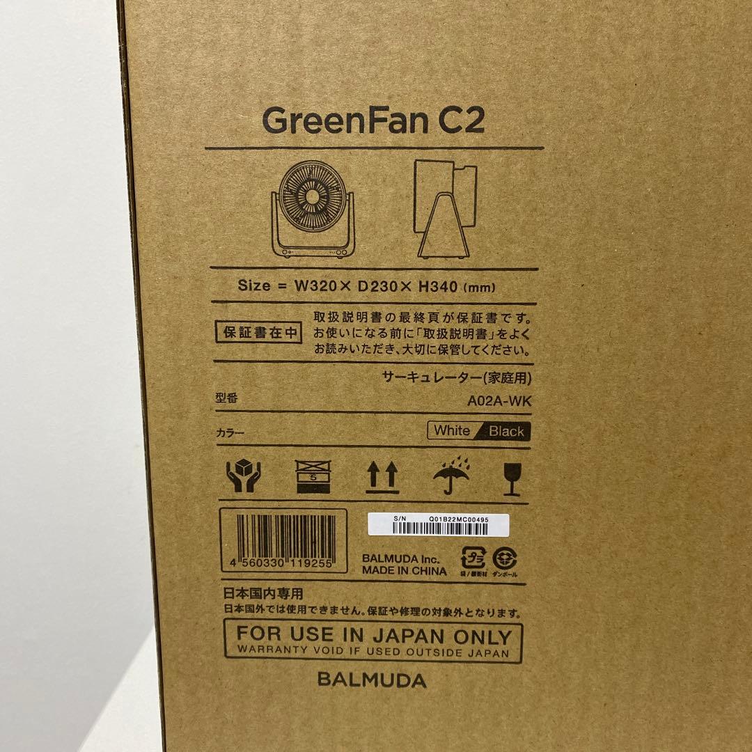 扇風機・サーキュレーター BALMUDA GreenFan C2