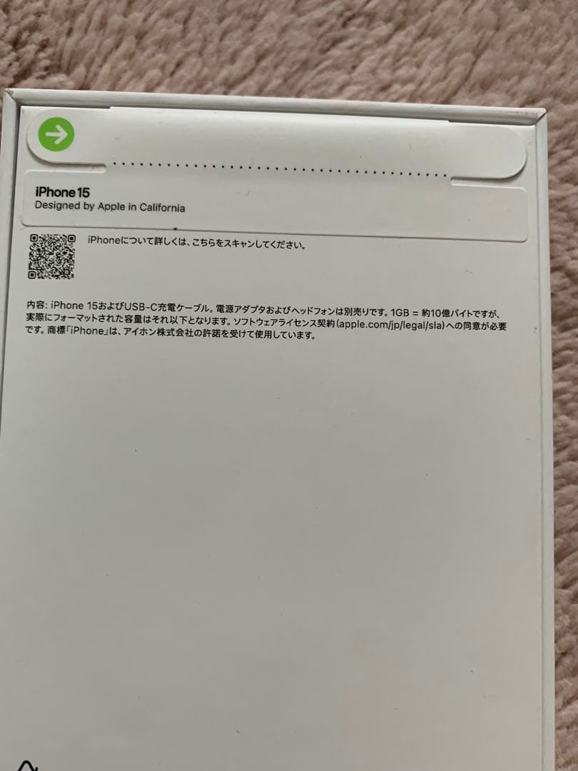 【新品未開封】iPhone 15 128GB ブラック SIMフリー 保証未開始