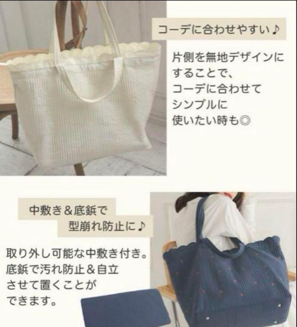 【hichan×Donobanコラボ】 ドノバン　スカラップ　マザーズバッグ