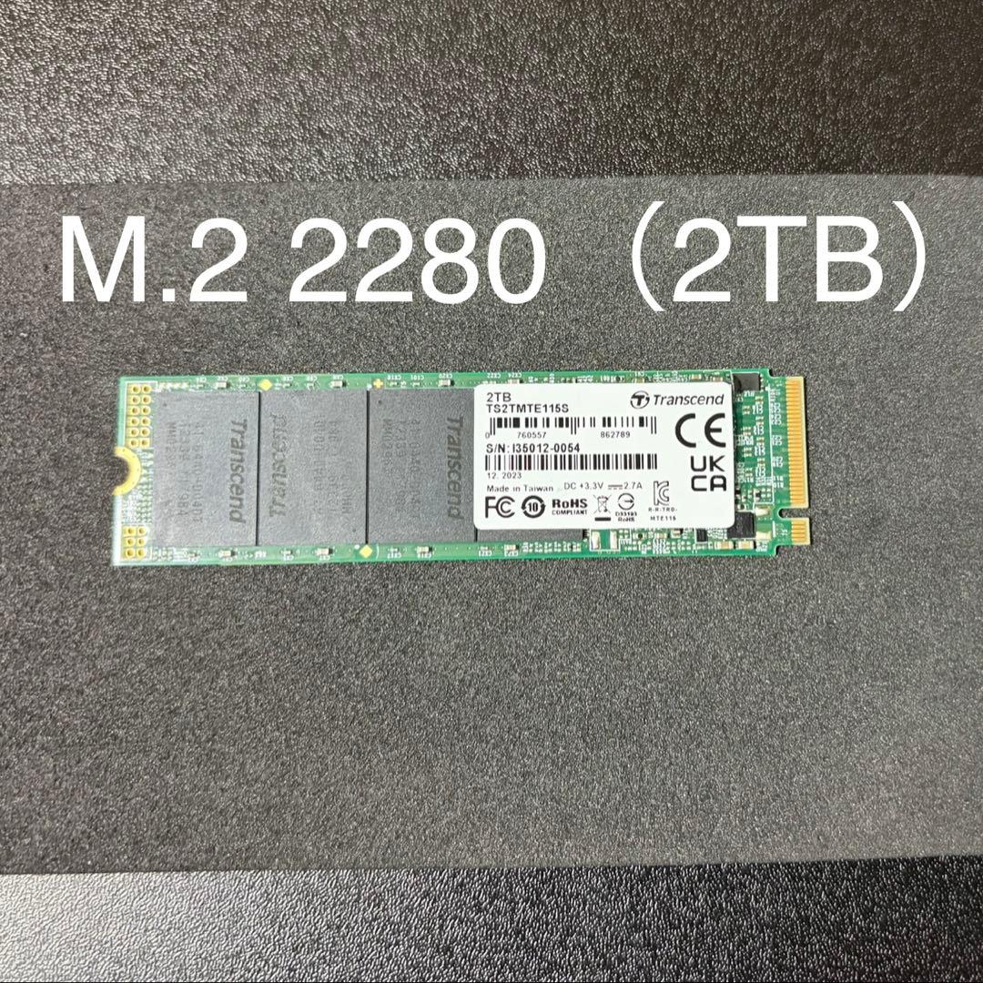 トランセンド SSD M.2 2280（2TB）