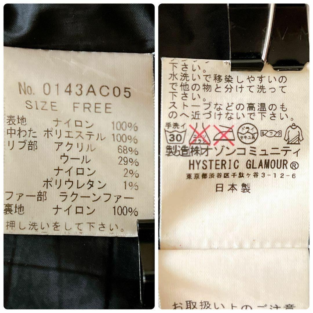 ヒステリックグラマー　ヒスガール刺繍　ラクーン　プリマロフトナイロンタフタコート