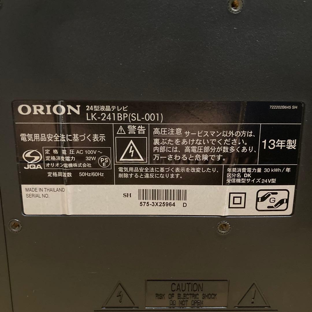液晶テレビ 24V型 24インチ ORION LK-241BP(SL-001)