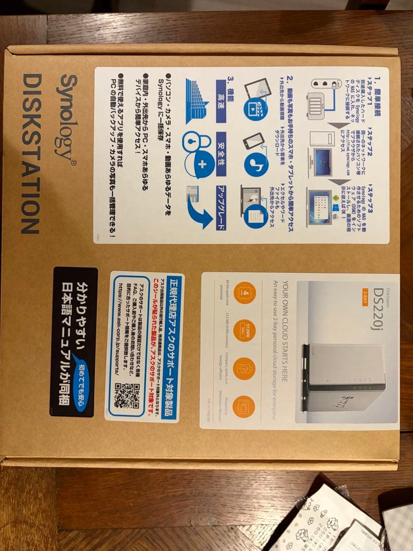 Synology DS220j NAS ほぼ未使用品