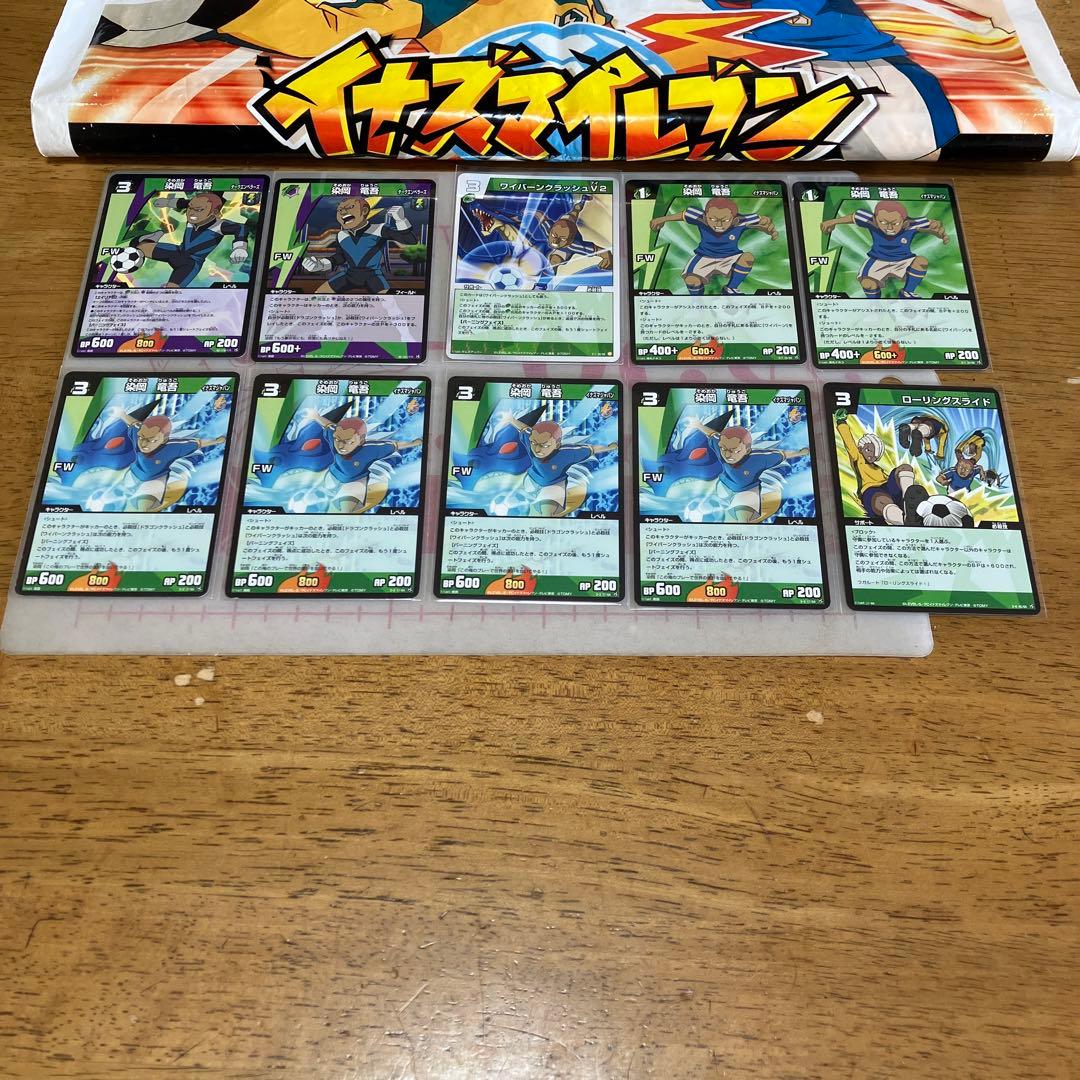 イナズマイレブン 染岡竜吾◯92