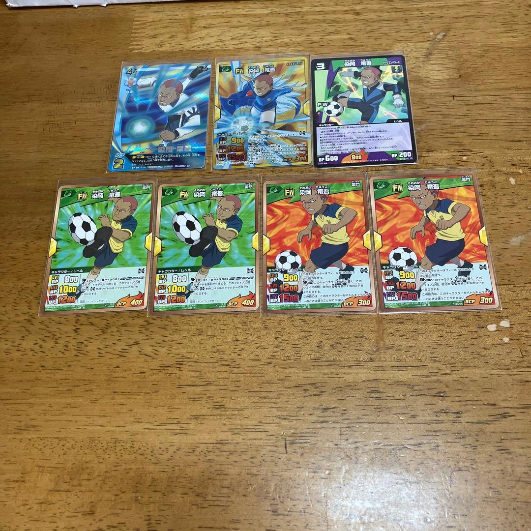 イナズマイレブン 染岡竜吾◯92