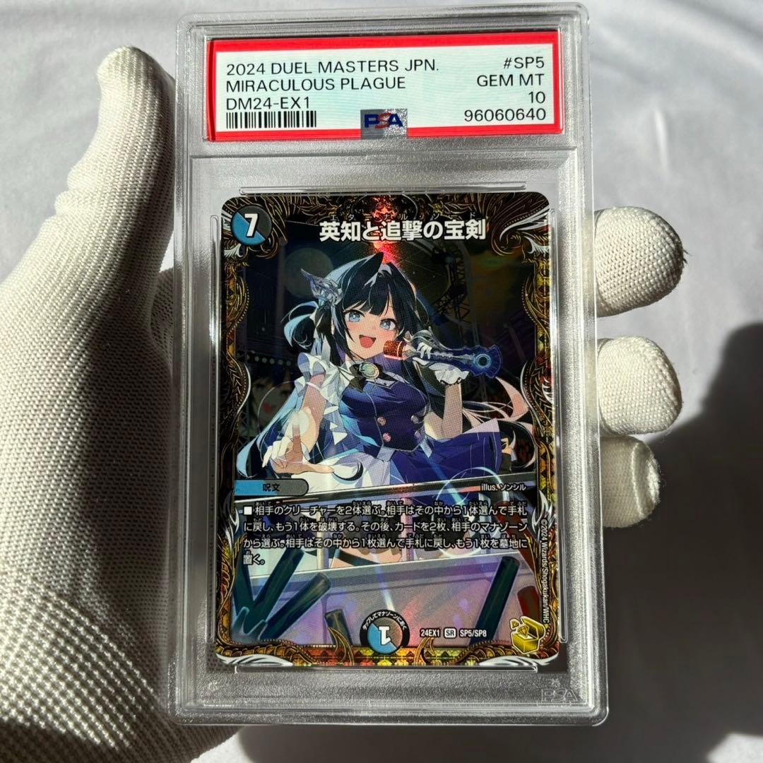 psa10 連番　金トレジャー　デュエマ　ファンタジーBest 刃鬼　スザーク