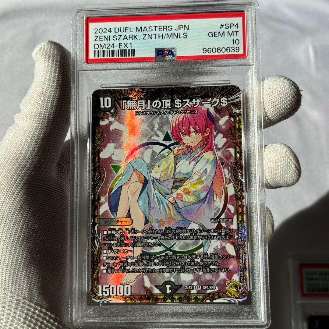 psa10 連番　金トレジャー　デュエマ　ファンタジーBest 刃鬼　スザーク