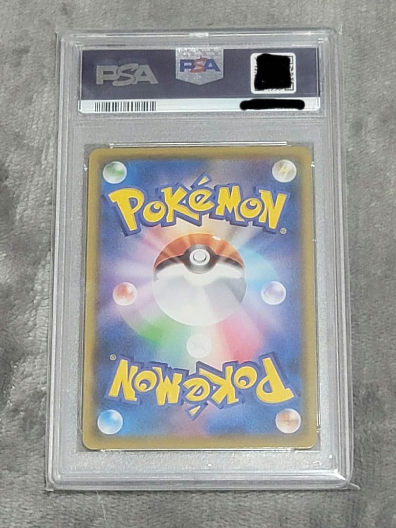 【PSA10】ガラルの仲間たち SR VMAXクライマックス 258/184