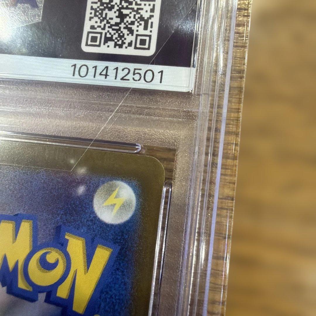 【ポケモンカード】キハダ SAR PSA10