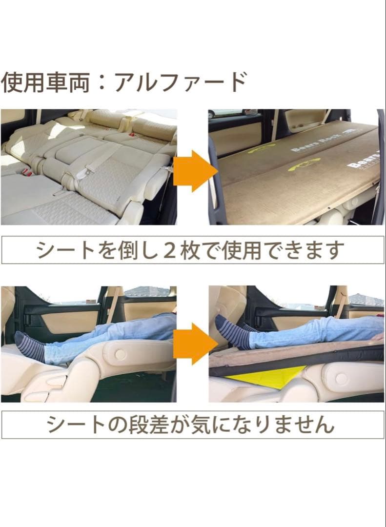 アルファード　ヴェルファイア30 車中泊マット キングサイズ 8cm 2枚セット