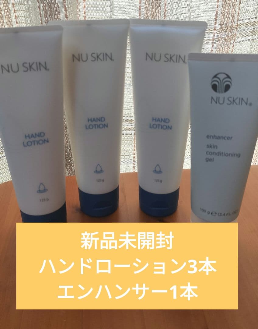 【美品♥】ニュースキン ルミスパ ＆ アクセント 　エンハンサー ローション