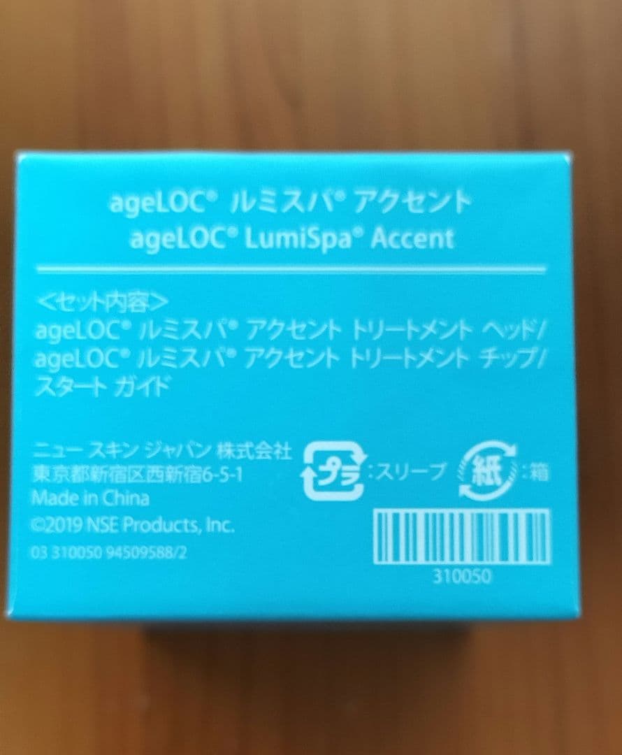 【美品♥】ニュースキン ルミスパ ＆ アクセント 　エンハンサー ローション