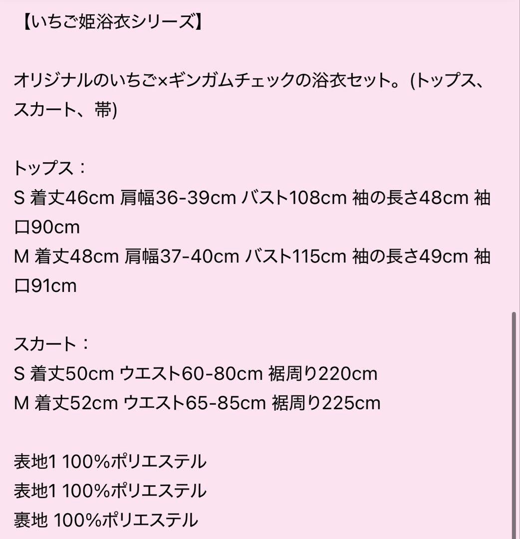 ToAlice 浴衣ドレス