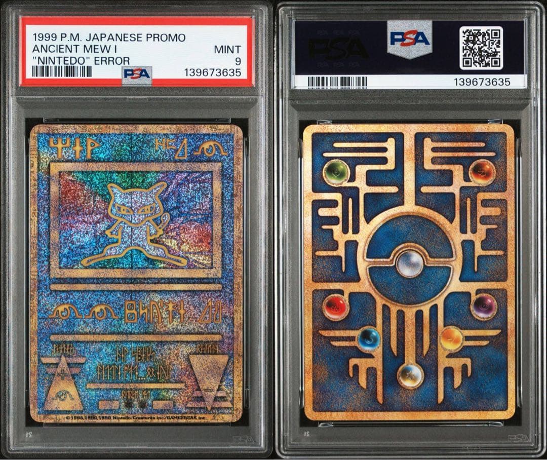 【PSA9】古代ミュウ エラー 前期版 : 旧裏 映画ルギア爆誕Nintedo