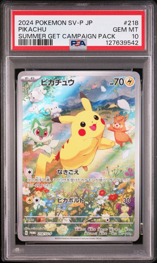 【PSA10連番】ピカチュウ 216&218 SV-P ポケカの夏がキタ！