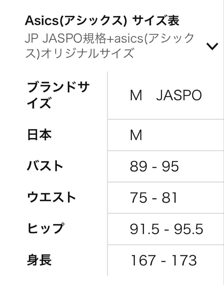 アシックス【美品】ASICS［LIMO 裏トリコットブレーカー 上下セット］M