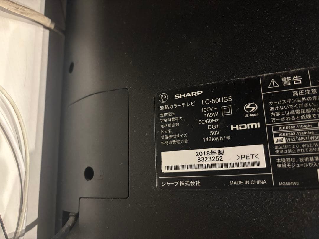 AQUOS LC-50US5 [50インチ]2018年製ジャンク直せる方どうぞ！