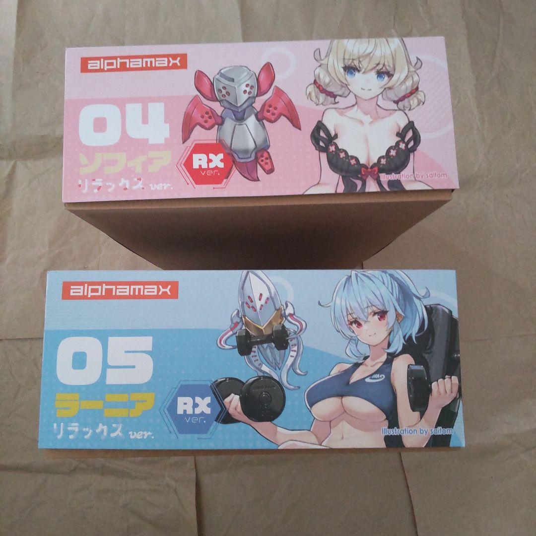 アルファマックス ダークアドヴェント　ソフィア・ラーニア セット
