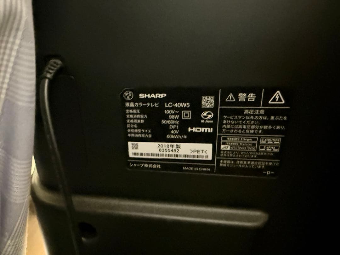 テレビ SHARP AQUOS W5 LC-40W5
