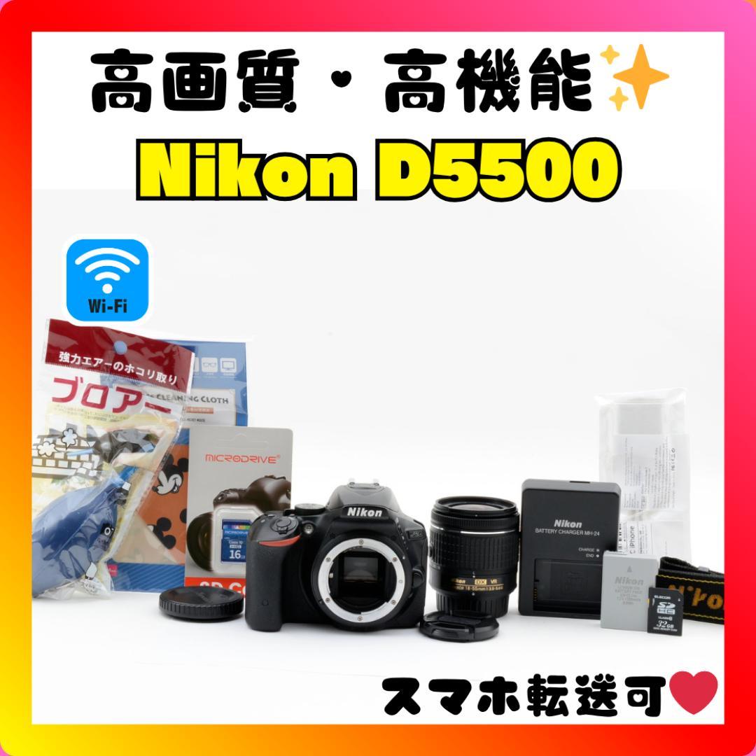 ❤️Wi-Fi対応❤️Nikon D5500❤️軽量でコンパクト❤️
